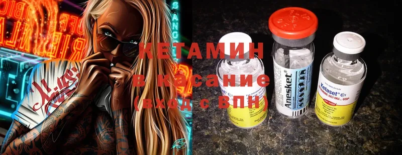 КЕТАМИН ketamine  наркошоп  Салехард 