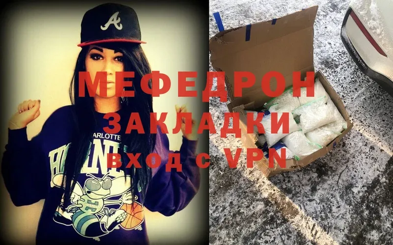 Мефедрон  Салехард